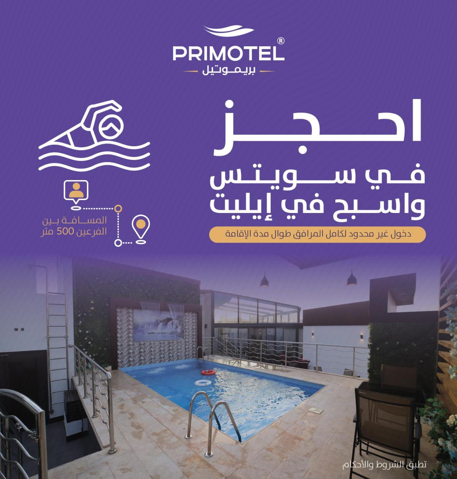 Primotel Suites As Salamah Джеда Екстериор снимка